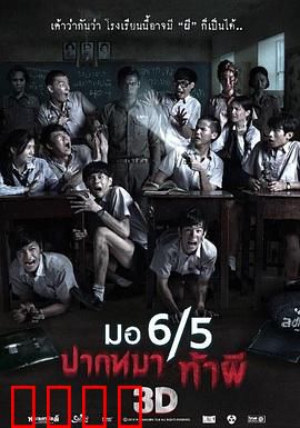 这个高中没有鬼？不信邪学生夜探校园，招来跳楼怨灵！尖叫预警：胆小慎点