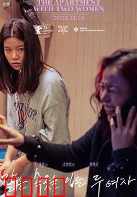 两位穿着同样内衣的女子：姐妹情深