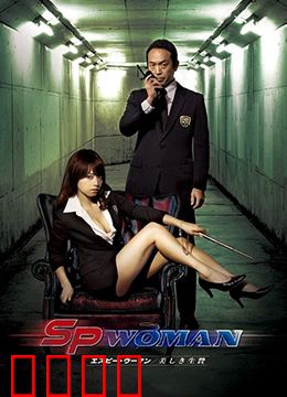 SP女探员：卧底暗战