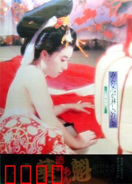 花魁：绝代风华