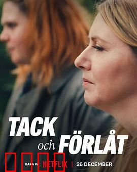 相爱相杀两姐妹：姐妹反目成仇