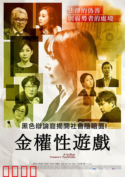 金权性游戏：权力的较量