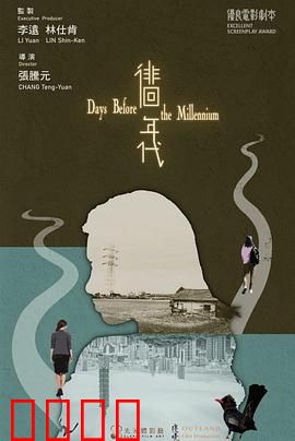 徘徊年代：女性觉醒的迷惘与力量