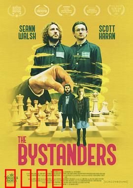 世外者们：禁地秘密