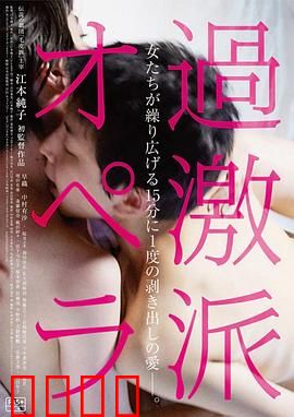 过激派歌剧：血色摇滚