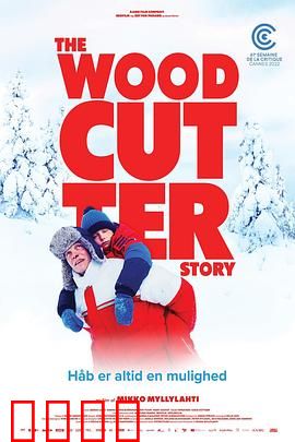 樵夫故事：山神考验