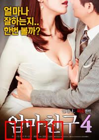 妈妈的朋友4：秘密诱惑