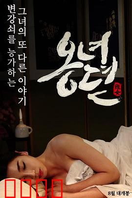 雍女传：豪门逆袭