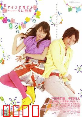 海胆煎饼：爱与美食的奇幻冒险