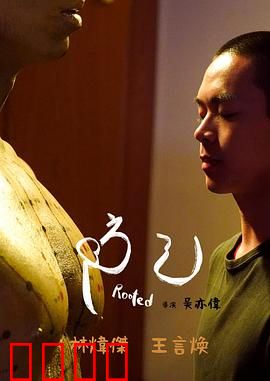 防己：药王传承