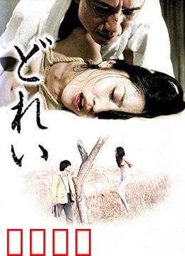 新堕落东京之奴隶：暗夜救赎