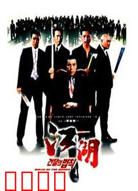 江湖情：兄弟情义深似海