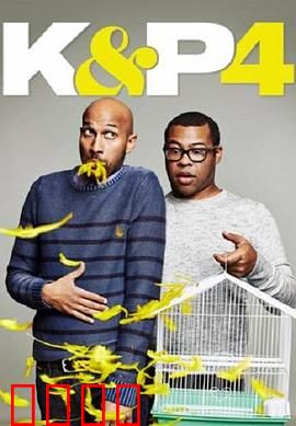 基和皮尔第四季：笑料升级