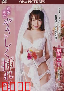 新婚交插点：禁忌的交换游戏