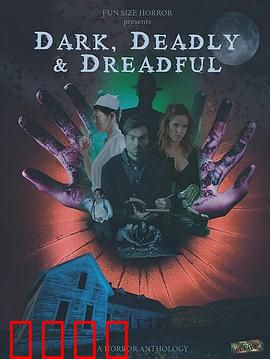 黑暗死亡可怕：无尽的噩梦