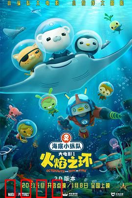 海底小纵队：深海探秘