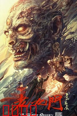 老九门之青山海棠：佛爷觉醒之谜