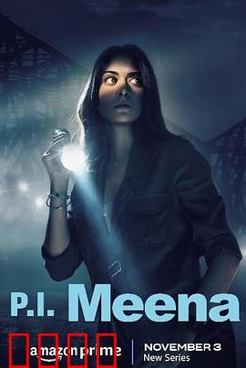 侦探米娜：迷雾追凶