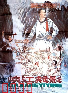 峡江疑影：悬疑探案