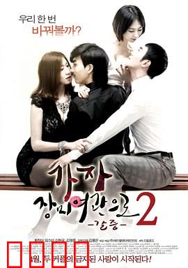 玫瑰汽车旅馆2：血色回忆