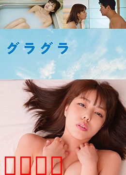 春情荡漾：欲望迷途