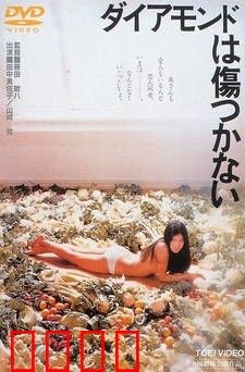 未受污染的钻石：价值背后的血泪