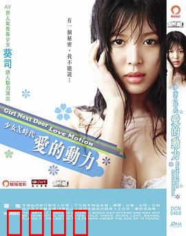 絶対綺麗 TONARI NO お姉さん LOVEMOTION：禁忌之恋的温柔逆袭