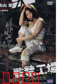 监禁工场2：黑暗深处的反抗