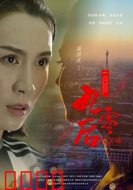 不一样的九零后：青春的另类诠释