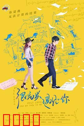 很高兴遇见·你：旅途中的美妙邂逅