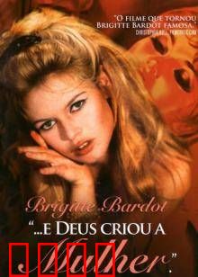 上帝创造女人：不羁的性感