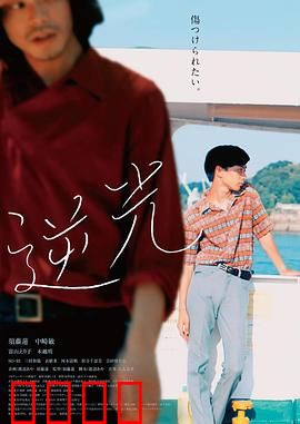 逆光2021：盲女与光的约定