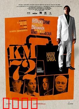 时速72：极速追凶