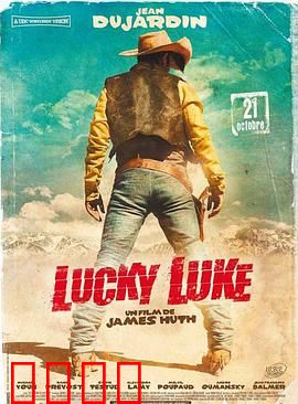 幸运星卢克：西部搞笑牛仔