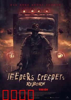 惊心食人族：公路恶魔再现