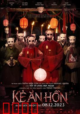 食鬼师：噬魂之劫