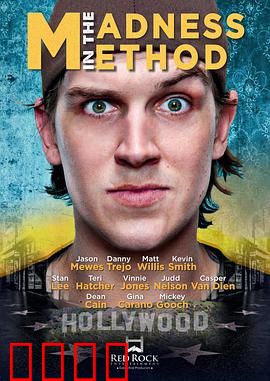 疯狂思想：思维牢笼