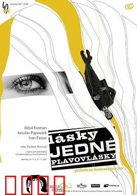 金发女郎的爱情：真爱无价