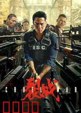 裂战2024：基因裂变危机