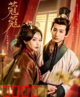 蔻蔻：逆袭之路