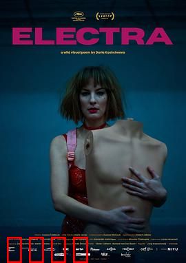 厄勒克特拉：弑母复仇的悲歌