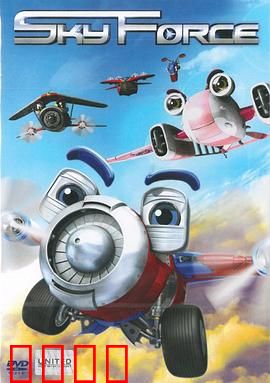 天空战队：终极空战