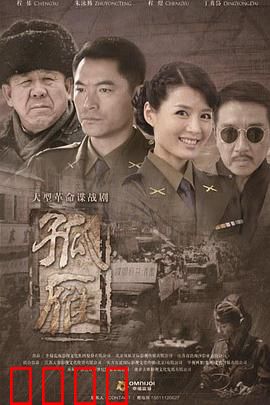 孤雁：绝境逆袭