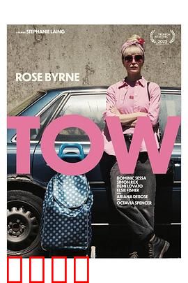 被拖走的车：命运之轮