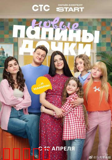 爸爸的女儿们第五季：父爱如山温馨回归