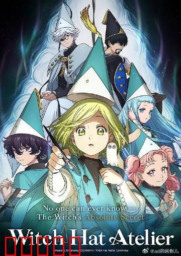 尖帽子的魔法工坊：废柴少女的魔法觉醒